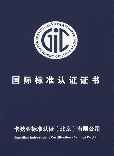 卡狄亚国际标准认证